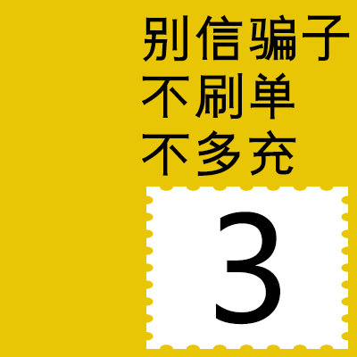 3 Yuan Tubiao set up to remember the letter btybcah east
