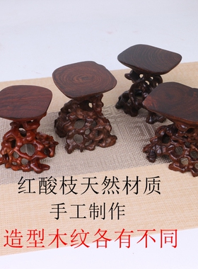 红酸枝根雕随行底座装饰高木托