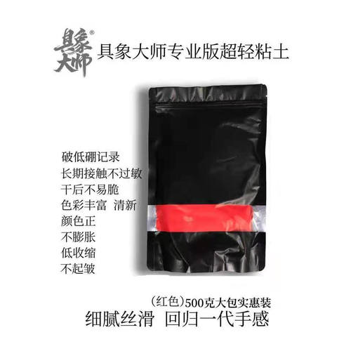 具象大师专业版超轻粘土低硼大包装黏土24色彩泥套装橡皮泥500克 - 图2