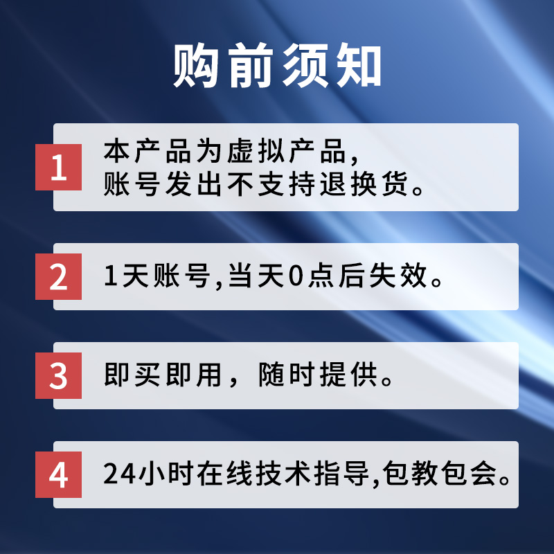 全国cors号1个月rtk测量仪账号gps位置账户通用定位厘米级高精度 - 图1