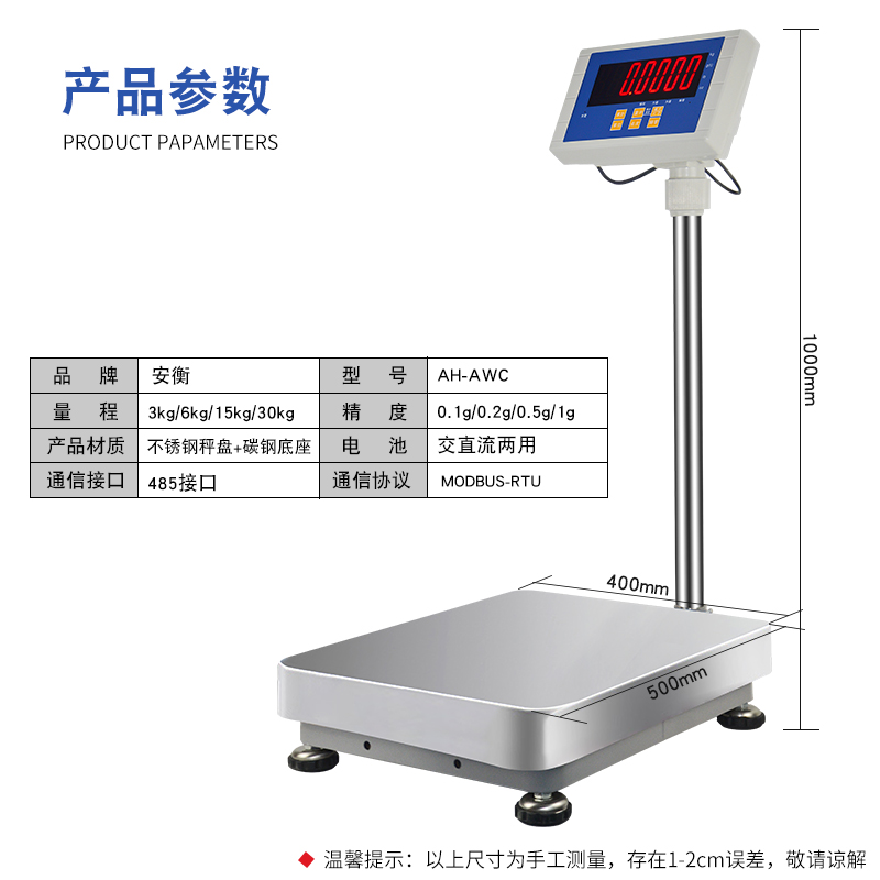 安750衡485通讯电秤MODBUS协议4-20子mA模量输拟可出信号控制称接