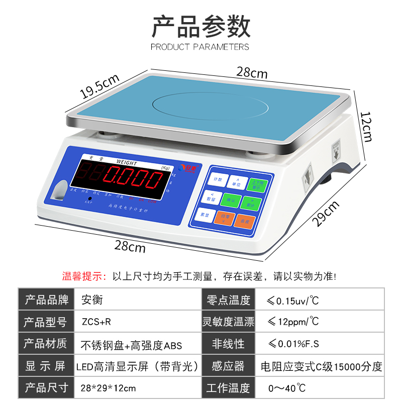 ERP电子秤管易电商称重软件ERP电子称带RS232连接电脑USB接口-图0