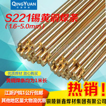 Cuivre Soudage Brass Soudage Tige Phosphore Cuivre Soudage Bars Welding Rod Red Copper Welding Rod Car Cutter Drill Bit Valve Sealing Welding Rod