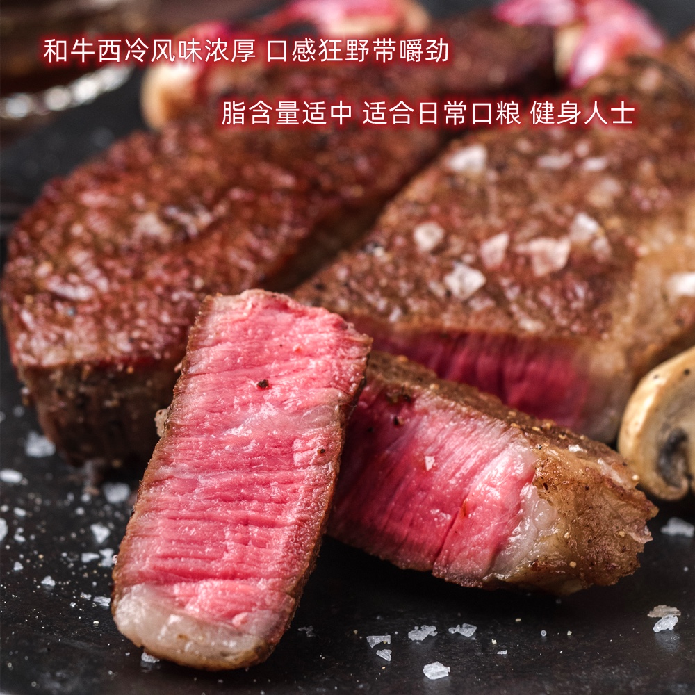 硬家肉铺『厚切澳洲谷饲M3西冷牛排』下单即送羊肉，第二份有福利 - 图0