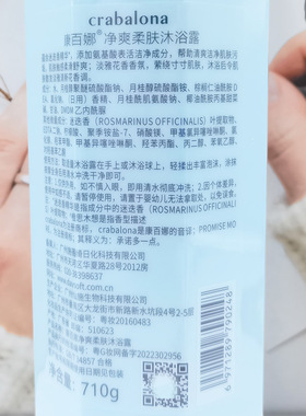 康百娜沐浴露留香洁净舒爽保湿