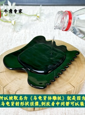 黑水牛角筋膜松懈龟背圆盘体雕板