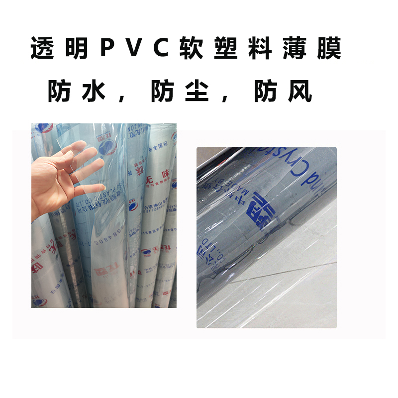 透明PVC软胶板水晶软玻璃圆形餐桌垫软质防水塑料膜挡风门帘定制-图2