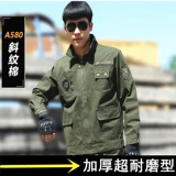 Рабочая одежда одно кусок топ-мужчина плюс бархатный износостойкий