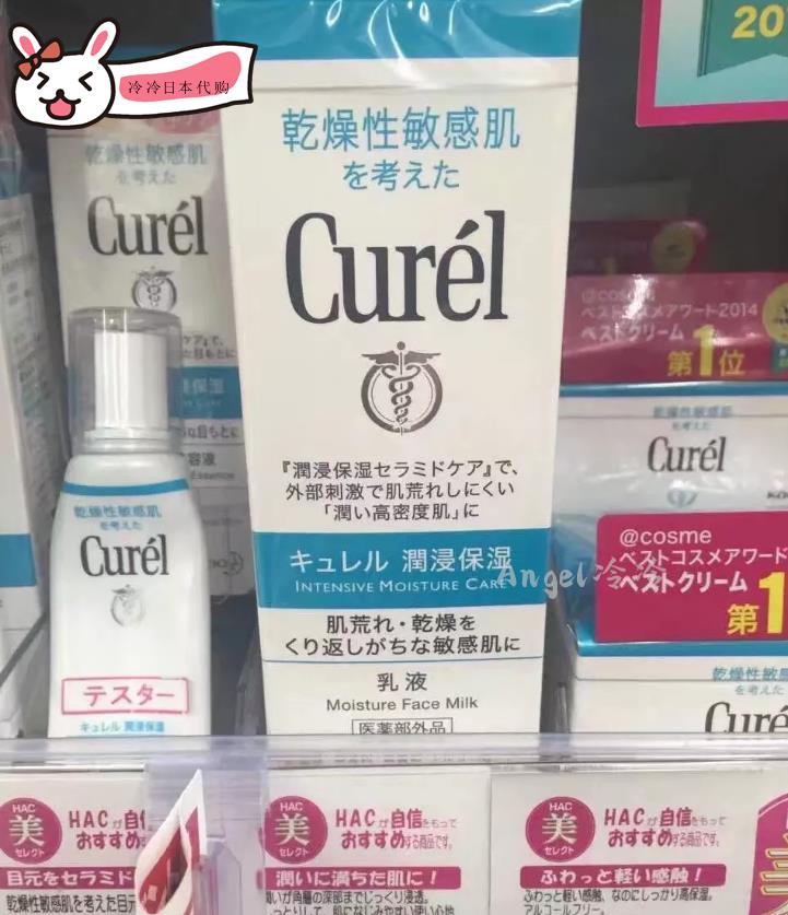 日本珂润curel保湿乳液化妆水120ml 123号保湿补水敏感肌-图0