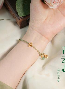 手链 峨眉记忆【青云志】绿琉L普贤手链手串