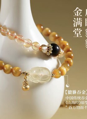 【聚宝上上签】武当【高级感双响炮】珠光宝气貔貅手链小众感水晶