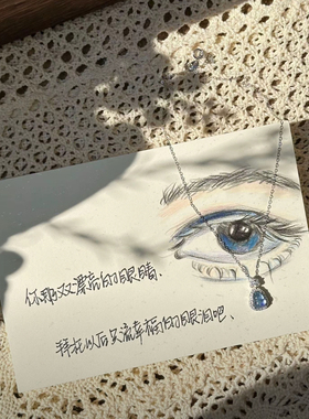 【雾海鲛泪】s925银蓝眼睛眼泪锁骨链项链女高级感链