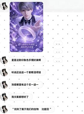 手链 恋与深空沈星回同款正版应援紫色手镯猫眼新款送女友礼物