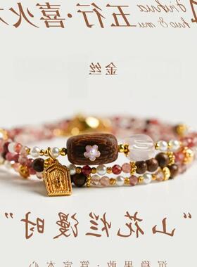 手链 安德森金丝T三圈手链