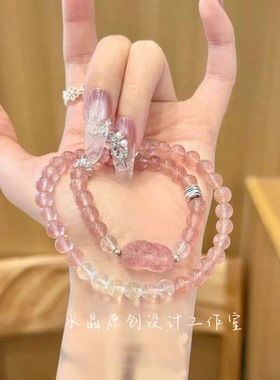 【漫桃野】天然草莓晶粉晶双圈桃花转运稳定情绪送礼闺蜜生日礼物