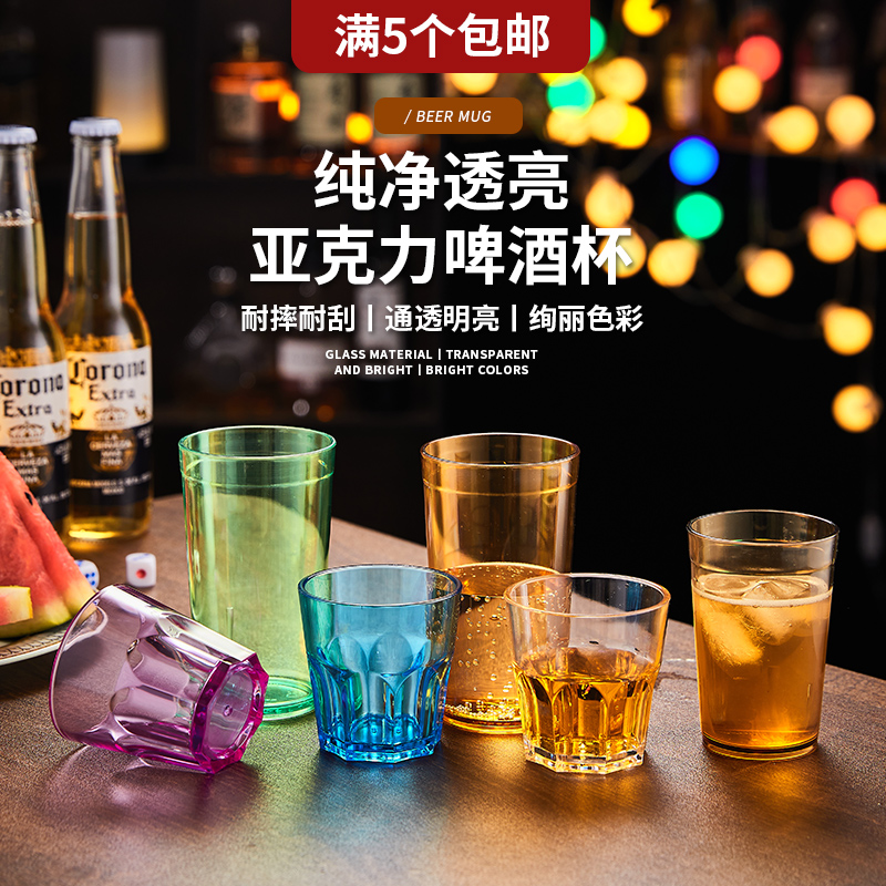 简约亚克力啤酒杯酒吧KTV啤酒杯饮料杯八角水杯防摔塑料儿童口杯 - 图0