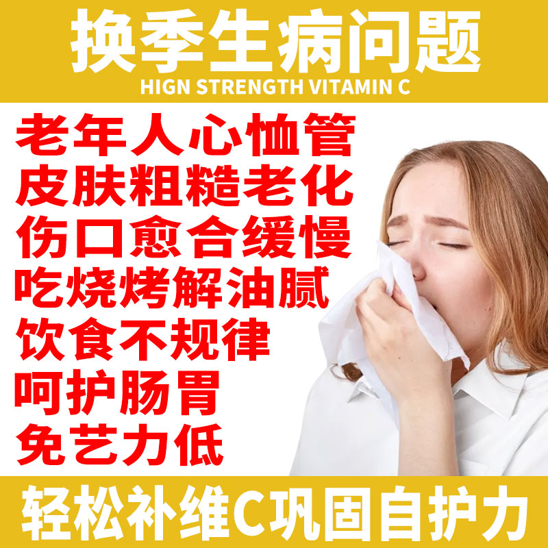 斯维诗swisse维生素C泡腾片20片3支VC维C60片高浓度VC成人自护力 - 图0