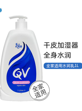 QV意高澳洲Ego保湿润肤霜身体乳液面霜成人浴后乳保湿滋润1L包装