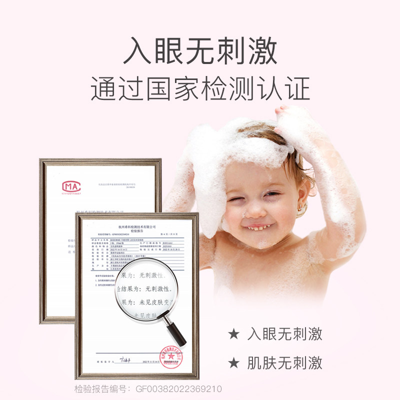 贝德美婴儿洗发水沐浴露二合一儿童新生宝宝洗护用品婴幼儿沐浴乳,淘宝优惠券,粉丝福利购,淘宝优惠卷