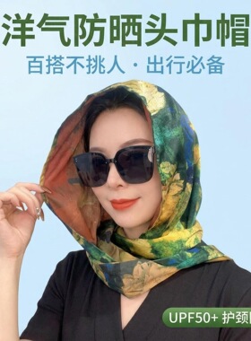 2026年新款旅游防晒丝巾帽子仿香云纱双面花萝多功能女士包头围巾