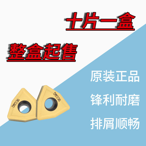 PRAMET普拉米特正品U钻刀片WCMX030208E-46 WCMX080412E-48 D8330 - 图2