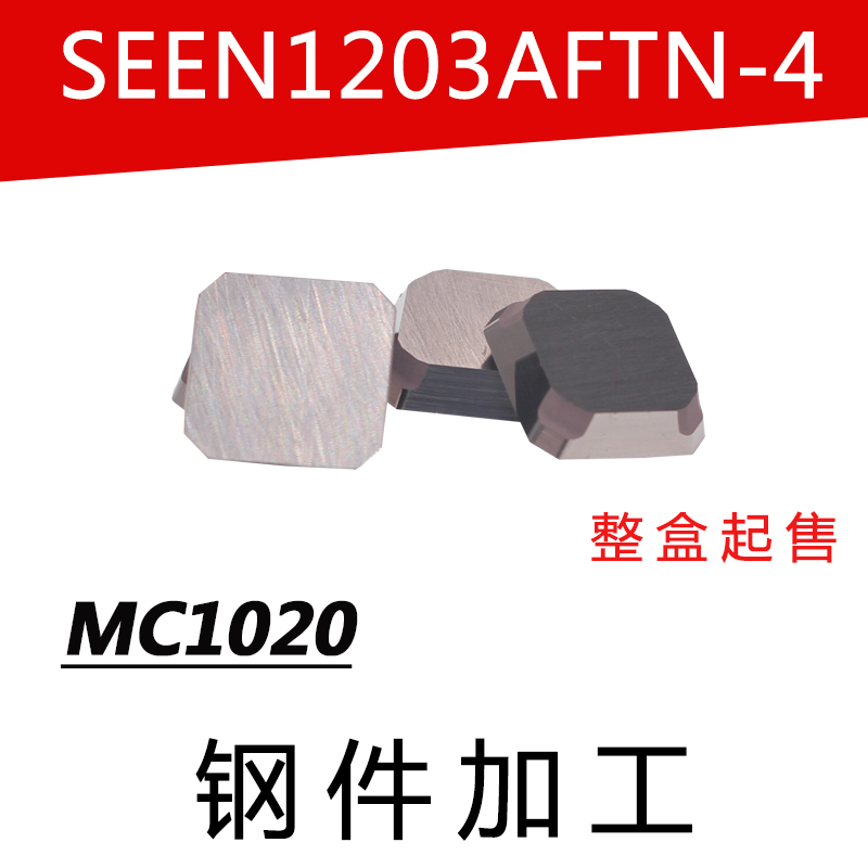 数控刀片小四方精铣刀片SEEN1203AFTN-4  MC1020削铣刀片车床加工 - 图2