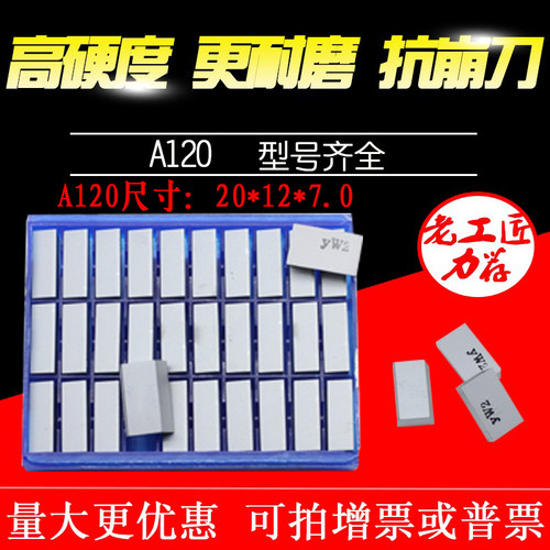 株洲钻石45度焊接刀头车刀片YT15 YG6A YT5A120 YG8 YW1 YW2 A120 - 图0