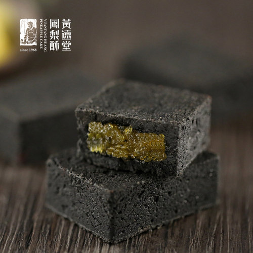 黄远堂黑凤梨酥新年春节礼盒厦门特产传统中式糕点点心鼓浪屿表白 - 图2
