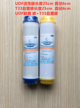 净水器滤芯通用10寸UDF颗粒活性炭家用6厘米T33净水机过滤器滤芯