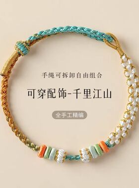 小孔径2MM DIY手绳可穿转运珠黄金手工编绳桃花结情侣闺蜜手绳
