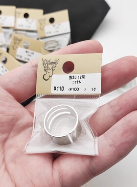 贵和开环戒指工具12号银色日本进口kiwa 手工diy手作饰品基础配件