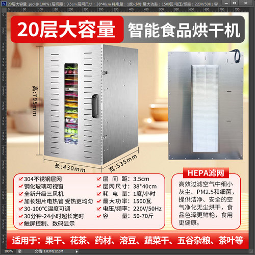 家用商用食品烘干机水果中药材竹笋菌子蘑菇蔬菜风干烘干机干果机 - 图0
