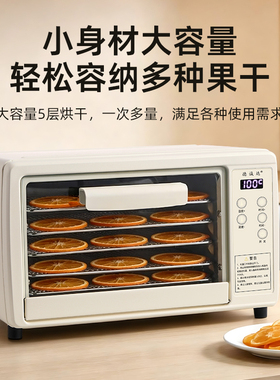 食品烘干机家用小型干果机水果食物蔬菜药材零食花茶果干风干机