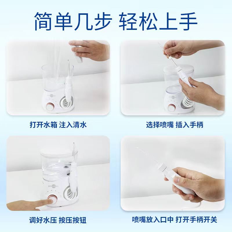 博皓冲牙器5102 家用洗牙器 电动水牙线洗牙机牙齿正畸清洁冲洗器 - 图2