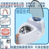 Contesen Braces Ультразвуковая чистящая машина невидимая прозрачная ортодонтическая зубная протеза, чтобы поддерживать тщательный уборщик красоты.