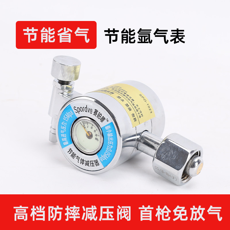 百思格纳氩气表首抢免放气全铜抗摔型气表节能省气氩弧焊机减压表,淘宝优惠券,粉丝福利购,淘宝优惠卷