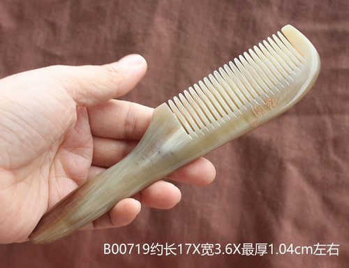 梳阁 Натуральные подлинные белые говяжьи рога Combs B007, одна картинка, один бутик с картинками расчесал детскую массажную расческу