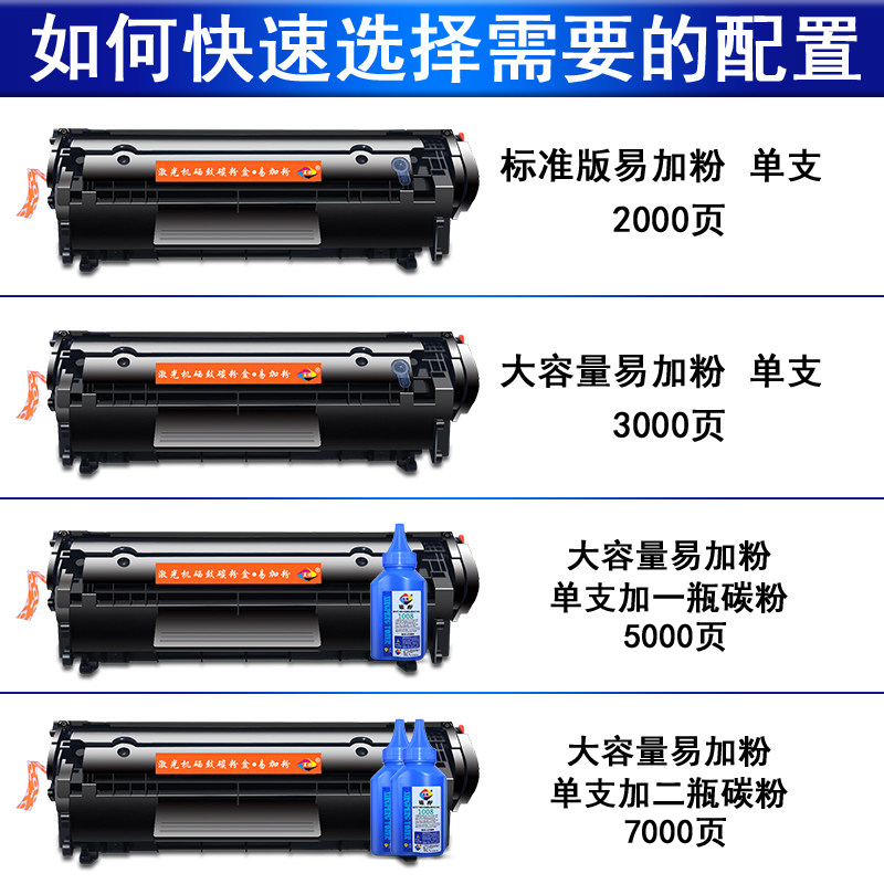 星朋惠普m1005硒鼓12a易加粉 星朋硒鼓/粉盒