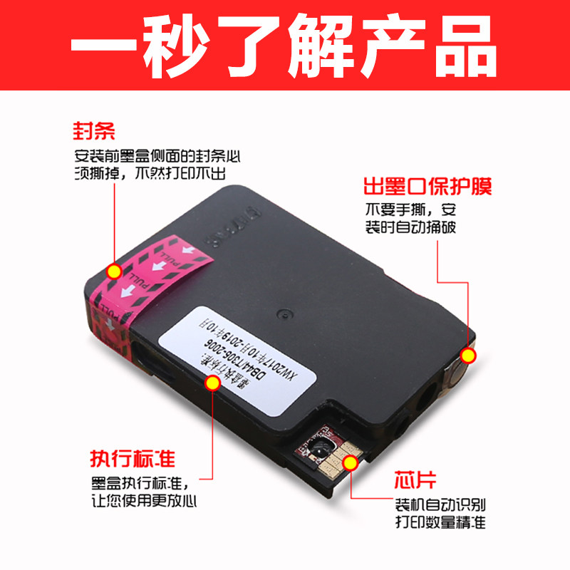 星朋惠普7110 hp932 933打印机墨盒 星朋墨盒