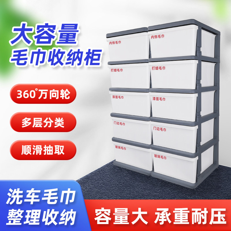 汽车美容毛巾柜洗车店专用放毛巾柜子储物柜抽屉式收纳盒毛巾架子,淘宝优惠券,粉丝福利购,淘宝优惠卷