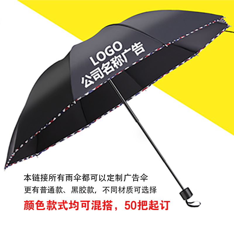 全自动晴雨伞三折叠超大号双人防晒遮阳男女两用广告伞定制印LOGO - 图2