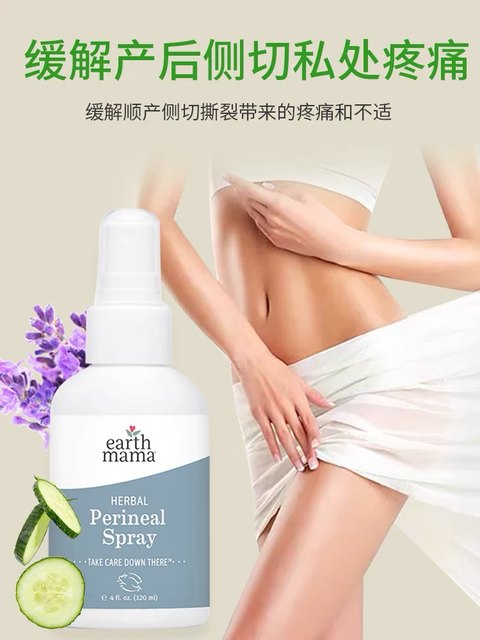 Earth MAMA Earth Mother's postpartum private parts repair spray pregnant women side cutting tears to relieve pain and swelling