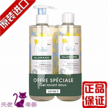Spot France Klorane Coco Roland Gold Flowers Baby Children Shampoo lotion Two-in-one 500ml * 2 bottles