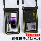 Защита мобильного телефона, универсальная непромокаемая сумка для плавания, водонепроницаемый мобильный телефон, сенсорный экран, 8 дюймов