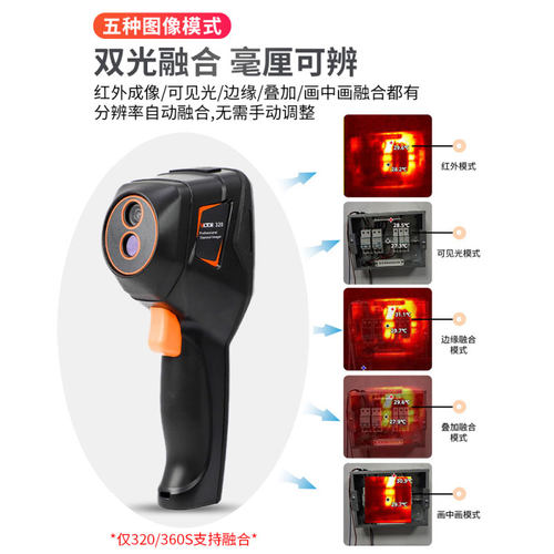 胜利VC326热像仪VC360S红外热成像仪VC320/VC328A/VC328B/VC321 - 图0