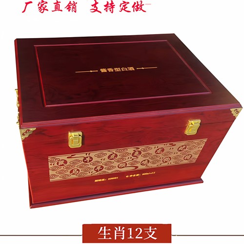 十二生肖酒盒文创酒动物盒收藏盒白酒包装木盒茅盒王子酒台盒子 - 图1