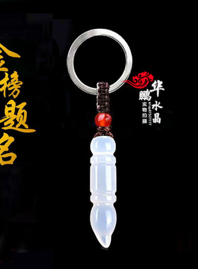 天然白玉髓文昌笔吊坠立体雕刻毛笔文昌挂件男女钥匙扣状元笔礼物