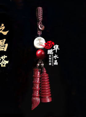 文昌笔金榜题名文昌塔