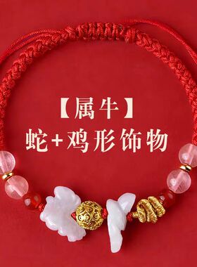 2026年属兔红绳手链男女生肖吉祥物翡翠玉狗型饰物饰品招财手绳