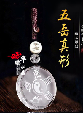 黄水晶白水晶饰品挂件